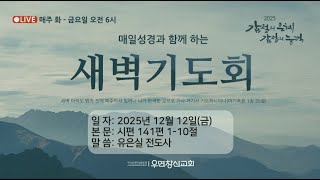 설교 동영상 메인 