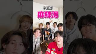 関西ジュニア official【麻辣湯🌶️】かっこいい姿を見せます😤