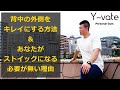 キレイな背中の外側をつくる種目&ストイックなんて必要ない