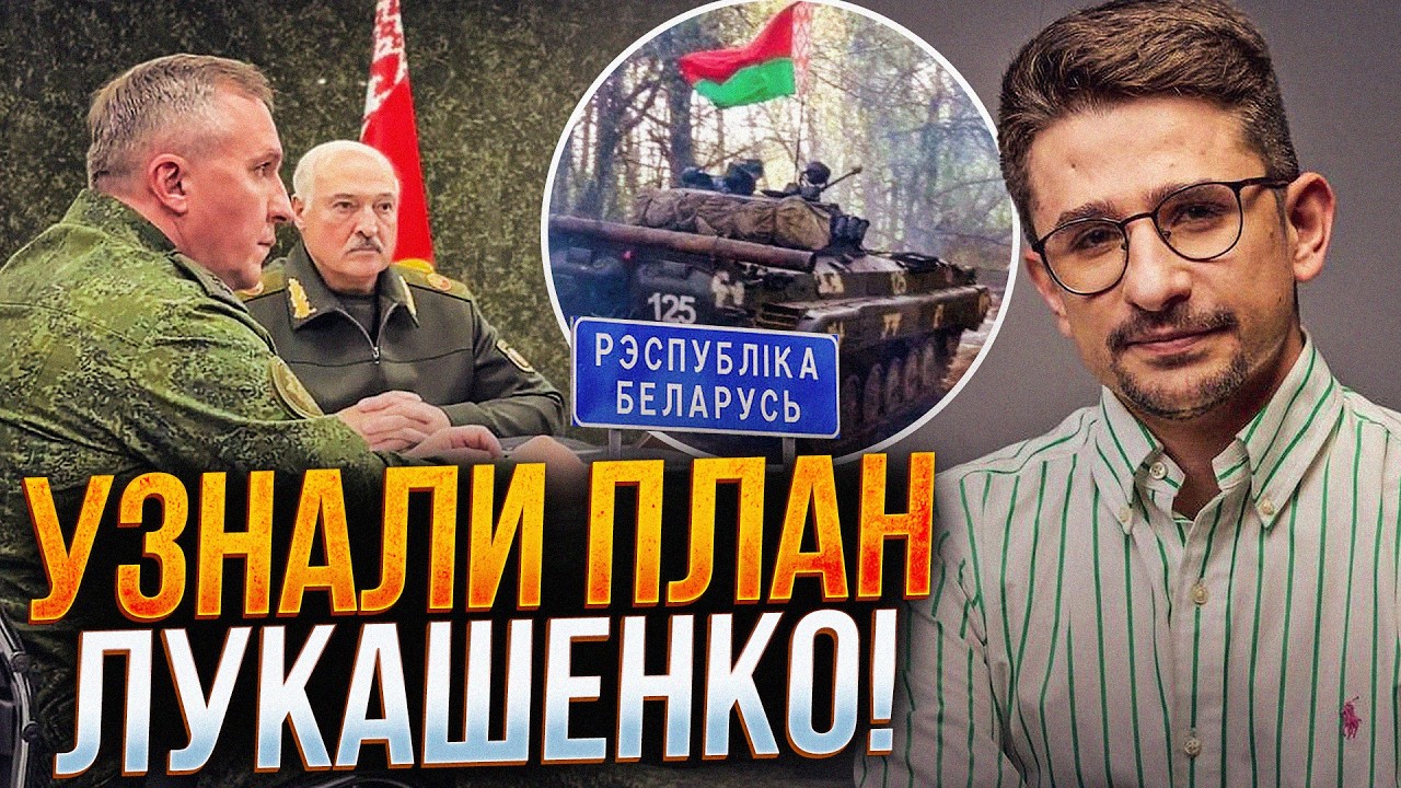 ⚡️НАКІ: Напад з Білорусі можливий за однієї УМОВИ! Якою буде відповідь ЗСУ?