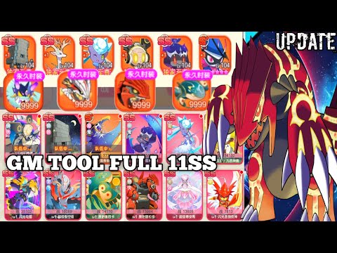 Gm Tool Full Pocket Incoming 11SS Update