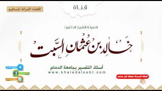 صورة اقتضاء الصراط المستقيم | (9) ثم هذا الإختلاف الذي أخبر به النبي صلى الله عليه وسلم