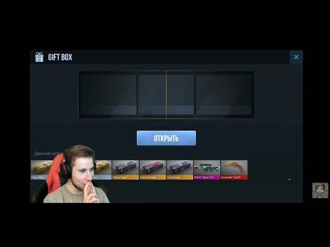 ТИК ТАК И КЕНТ APK ОТКРЫВАЮТ GIFT BOX | STANDOFF 2!!!(Итоги конкурса!!!)