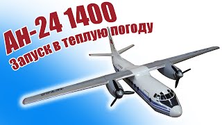 Первый полет самолета Ан-24 1400