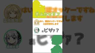 あたしンちグラグラゲームが友達の家にあったって話がある　#ふたセリフ