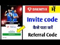 Dream11 invite code kaise pata kare | Dream 11 ka referral code 2023 | Prakash tech