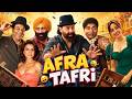 AFRA TAFRI Full Movie Dharmendra Sunny Deol New Blockbuster Hindi Comedy Action Movie 2026