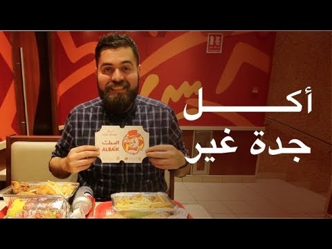الجولة المجنونة من الأكل في جدة - السعودية 🇸🇦 The Ultimate food Tour in Jedda
