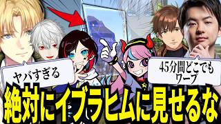 sasatikkが獲得したイブラヒムの上位互換スキルを使用したエビオ達の反応が面白過ぎたｗ【にじさんじ/エクスアルビオ/切り抜き】