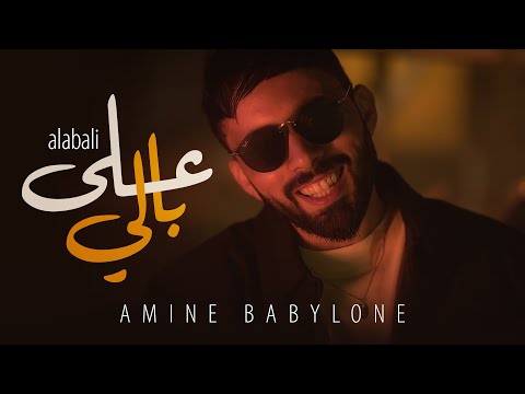 Babylone - Alabali على بالي (Official Music Video 2025)