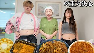 とある韓国人家族がガリガリの時代を終わらせに来ました。