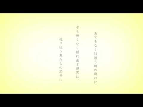 あの夏が飽和する。 だいきりが歌ってみたとよ