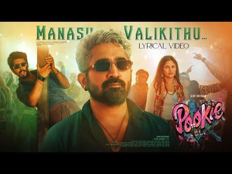 #ManasuValikithu #மனசுவலிக்கிது | An OG Vijay Antony Vibe | Pookie | Ajay Dhishan | Ganesh Chandra