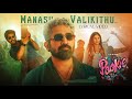 ManasuValikithu மனசுவலிக்கிது An OG Vijay Antony Vibe Pookie Ajay Dhishan 