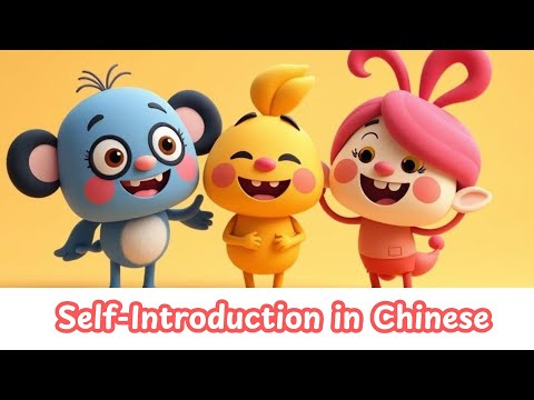Self-Introduction in Chinese for Absolute Beginners|中文自我介紹