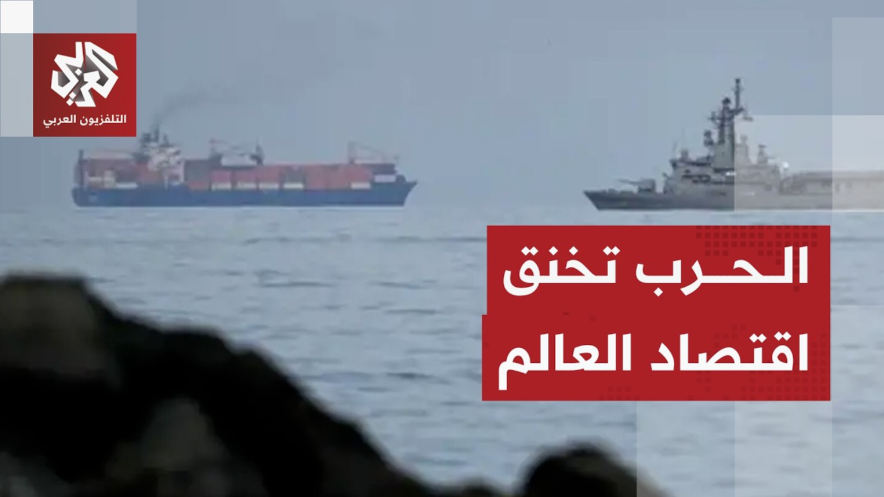 أزمة في أسعار الطاقة بعد إعلان ترمب فرض حصار بحري على مضيق هرمز .. ما التداعيا?