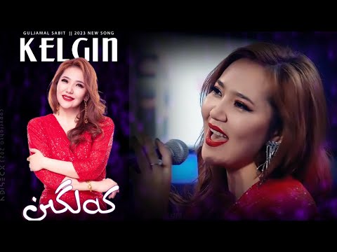 Kelgin  | كەلگىن | Uyghur 2023 | Уйгурча нахша  | uyghur Songs | Uyghur 2023 ‏