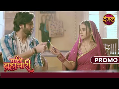 Will Suraj sign the divorce papers? | Pati Brahmachari | Dangal TV Promo