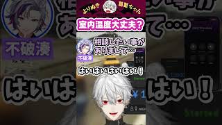 室内温度大丈夫? #shorts #にじさんじ #葛葉 #vtuber #切り抜き