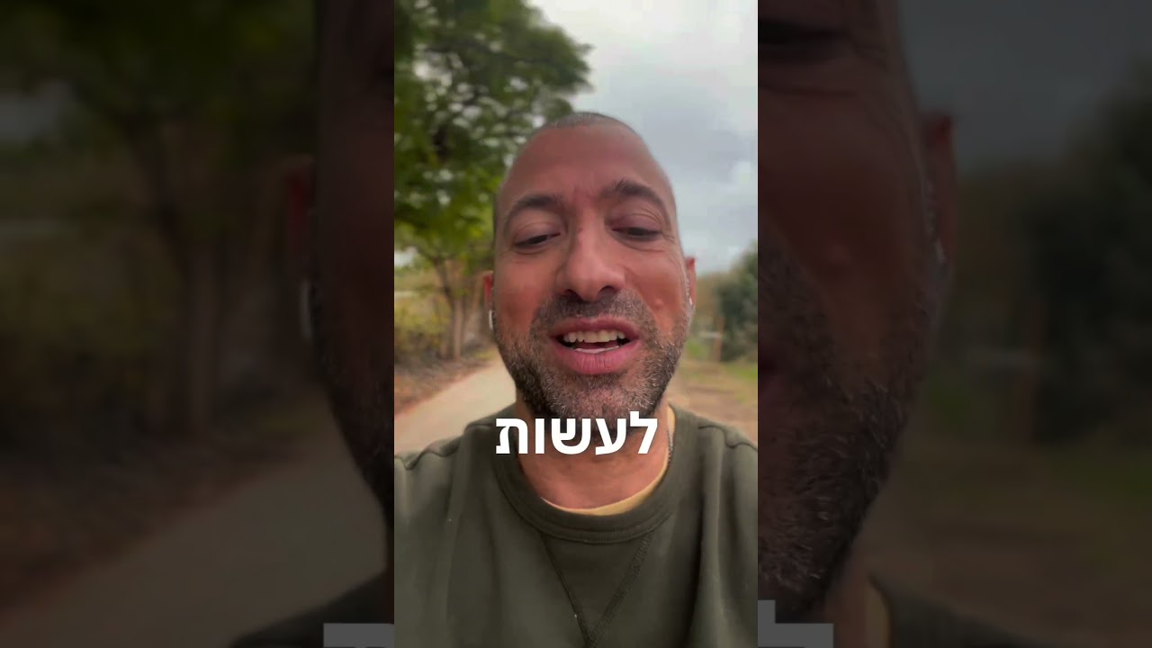 יום 5 אחרי ההשתלה – ההגבלות