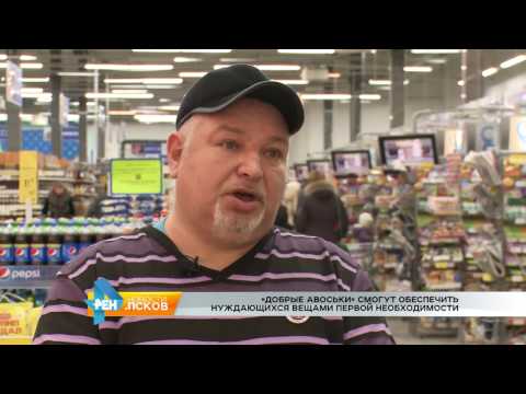 Новости Псков 07.03.2017 # Добрые авоськи «Купил Отдал»