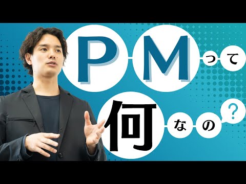 プロダクションマネージャーについて詳しく解説