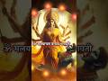 शत्रुनाशक मां बगलामुखी शाबर मंत्र Maa Bagl