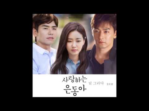 널 그리다 - 장우람(Jang Woo Ram) [사랑하는 은동아 | My Love Eun Dong OST]