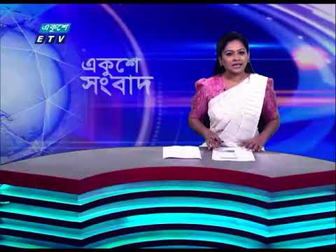 02 PM News || দুপুর ০২টার সংবাদ || 21 September 2023 || ETV News