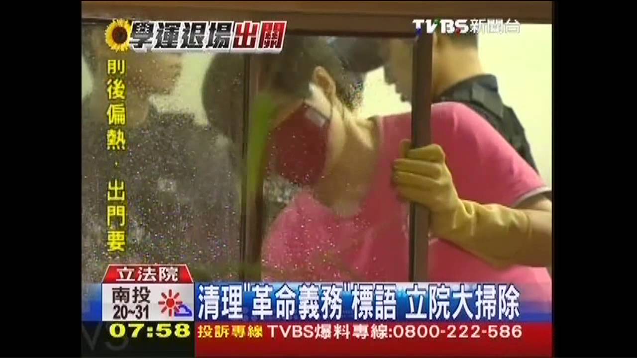 清理「革命義務」標語　立院大掃除