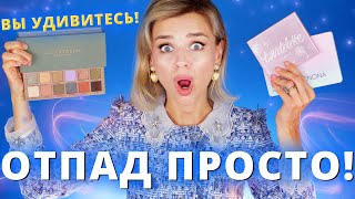 ЛУЧШАЯ НОВАЯ КОСМЕТИКА, О КОТОРОЙ ВЫ ДОЛЖНЫ ЗНАТЬ!