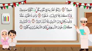 Download lagu Juz 15 Halaman 3 (Al Isra' 23-27) mp3