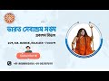 Mahapurush Swami Pranavananda II Episode 33 II BSS