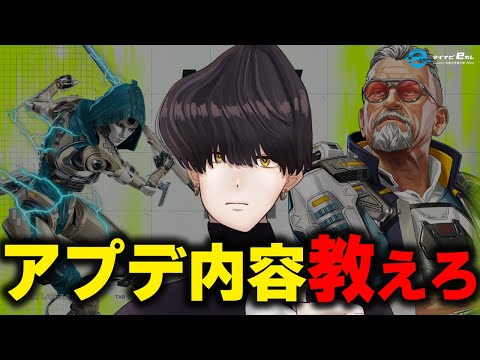 【🔴生放送】1年ぶりのAPEX！？みんな俺にアプデ内容教えてくれ | ApexLegends  #マイナビeカレ