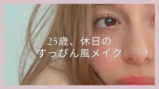 ていちゃんのゆったり休日での気分の上げ方