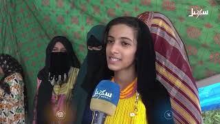 أضواء سهيل  ( سلسلة تقارير منوعة من ربوع اليمن ) 24-10-2025