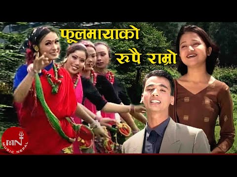 Fulmayako Rupai Ramro - Buddhi Sagar Bashyal & Sindhu Malla | Nepali Lok Geet