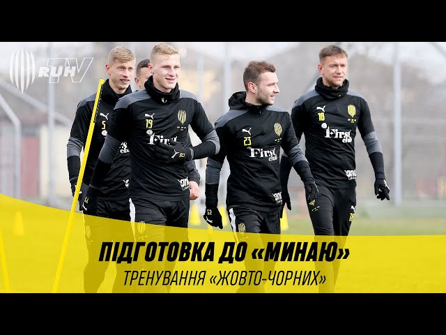 ПІДГОТОВКА ДО «МИНАЮ». ТРЕНУВАННЯ «ЖОВТО-ЧОРНИХ»