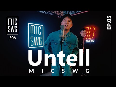 [Baund x MIC SWG 6] EP.05 언텔 (Untell)