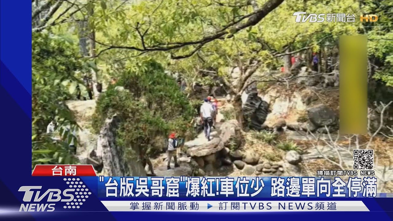 「台版吳哥窟」爆紅!車位少 路邊單向全停滿