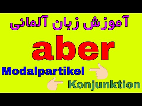 #aber #Modalpartikel aber Modal Partikel Konjunktion Deutsch B2 C1 yadgiri Grammatik almani be Farsi