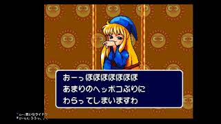 幻想水滸伝Ⅰ実況プレイしまん（最終日）