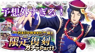 【テニラビ】SSR+を狙っていた筈がまさかの出来事に…【復刻ガチャ】