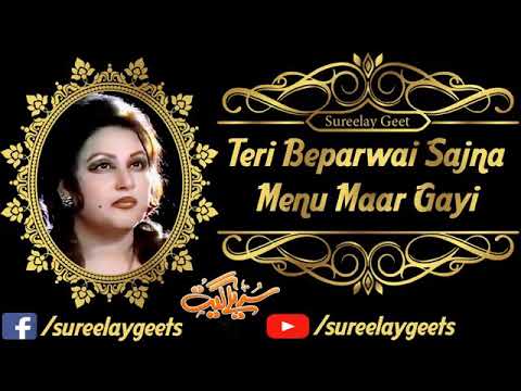 Tari beparwai sajna menu maar gayi