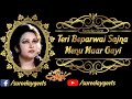 Tari Beparwai Sajna Menu Maar Gayi