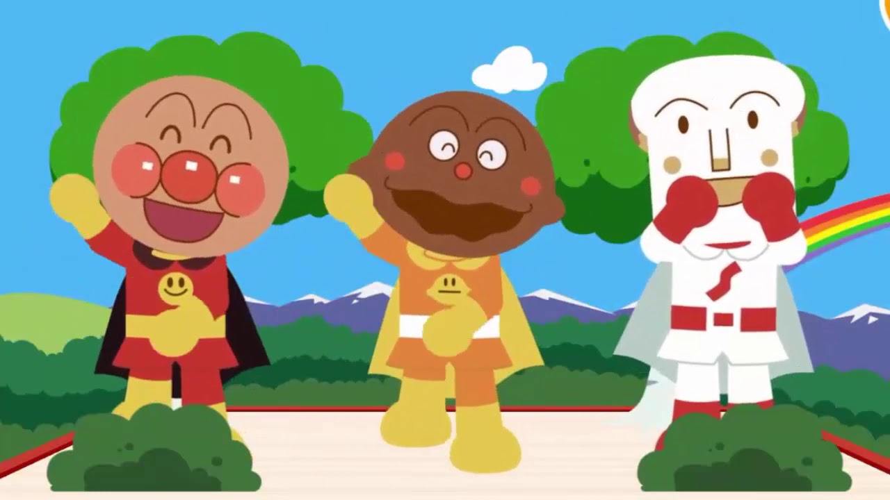 こどものうたメドレー. アンパンマン歌. バイバイ さようならのうた, あるこう あるこう, おかたづけ, こげ こげ こぶね