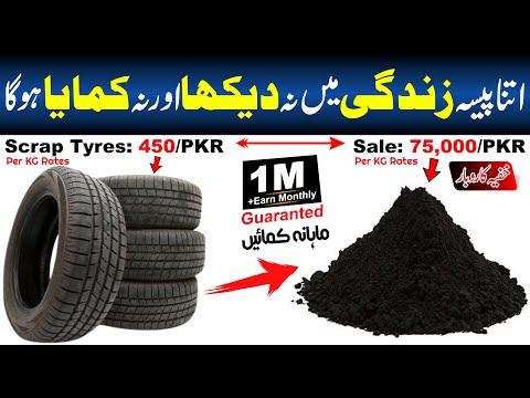 Tyre Black Carbon Powder