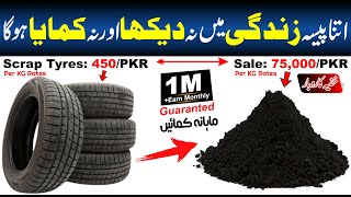 how to make money with old tires || Make money from used old tires in 4 different ways