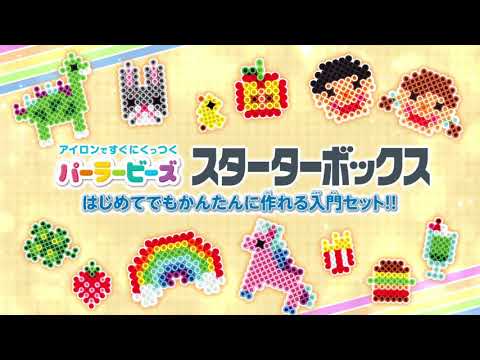 パーラービーズ 80-53451 スターターボックス カワダ｜KAWADA 通販