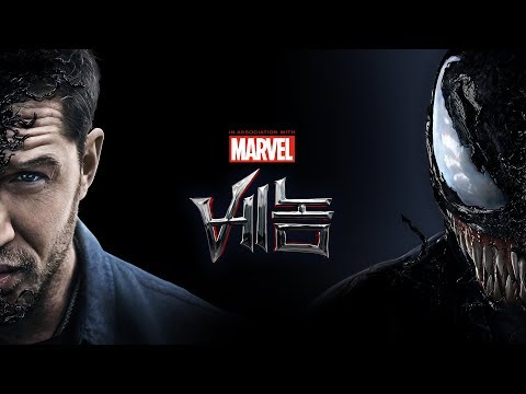 [베놈] 30초 예고편